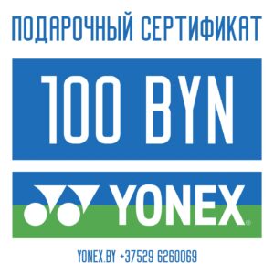 Подарочный сертификат на 100 руб