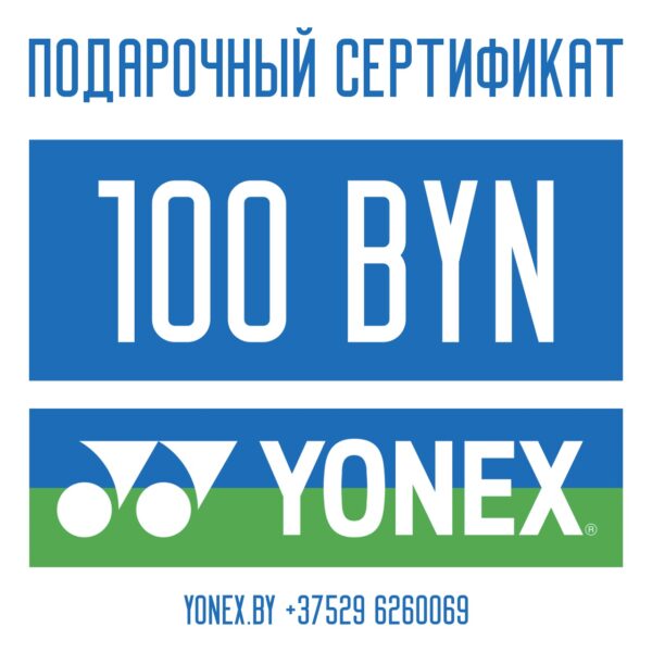 Подарочный сертификат на 100 руб