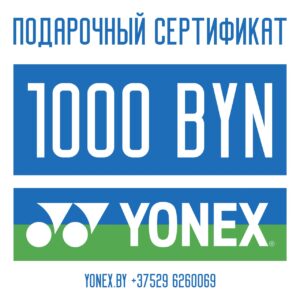 Подарочный сертификат на 1000 руб