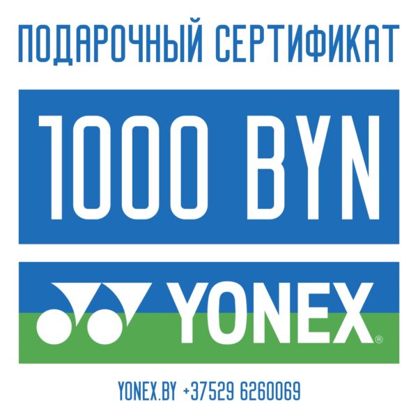 Подарочный сертификат на 1000 руб