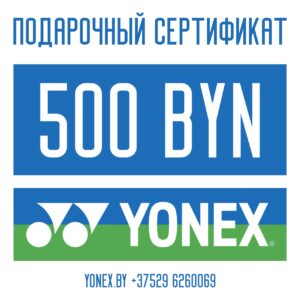 Подарочный сертификат на 500 руб