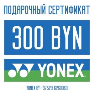 Подарочный сертификат на 300 руб