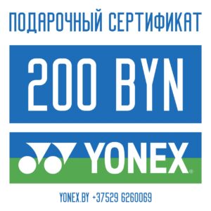 Подарочный сертификат на 200 руб