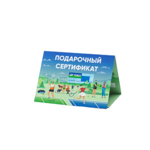 Бумажный подарочный сертификат