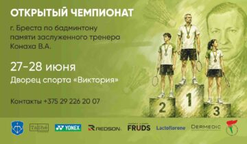 Турнир Конаха 2026