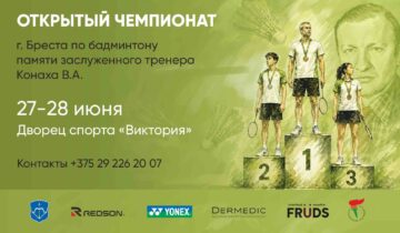Турнир Конаха 2026